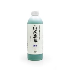 画像1: 麗泡【中性カーシャンプー】 (1)