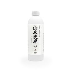 画像1: 輪護【タイヤWAX】 (1)